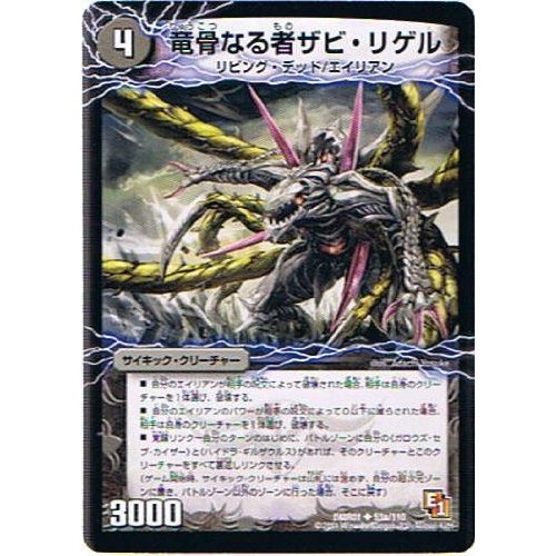 Amazon.co.jp: 【デュエルマスターズ】《エピソード1 ファースト