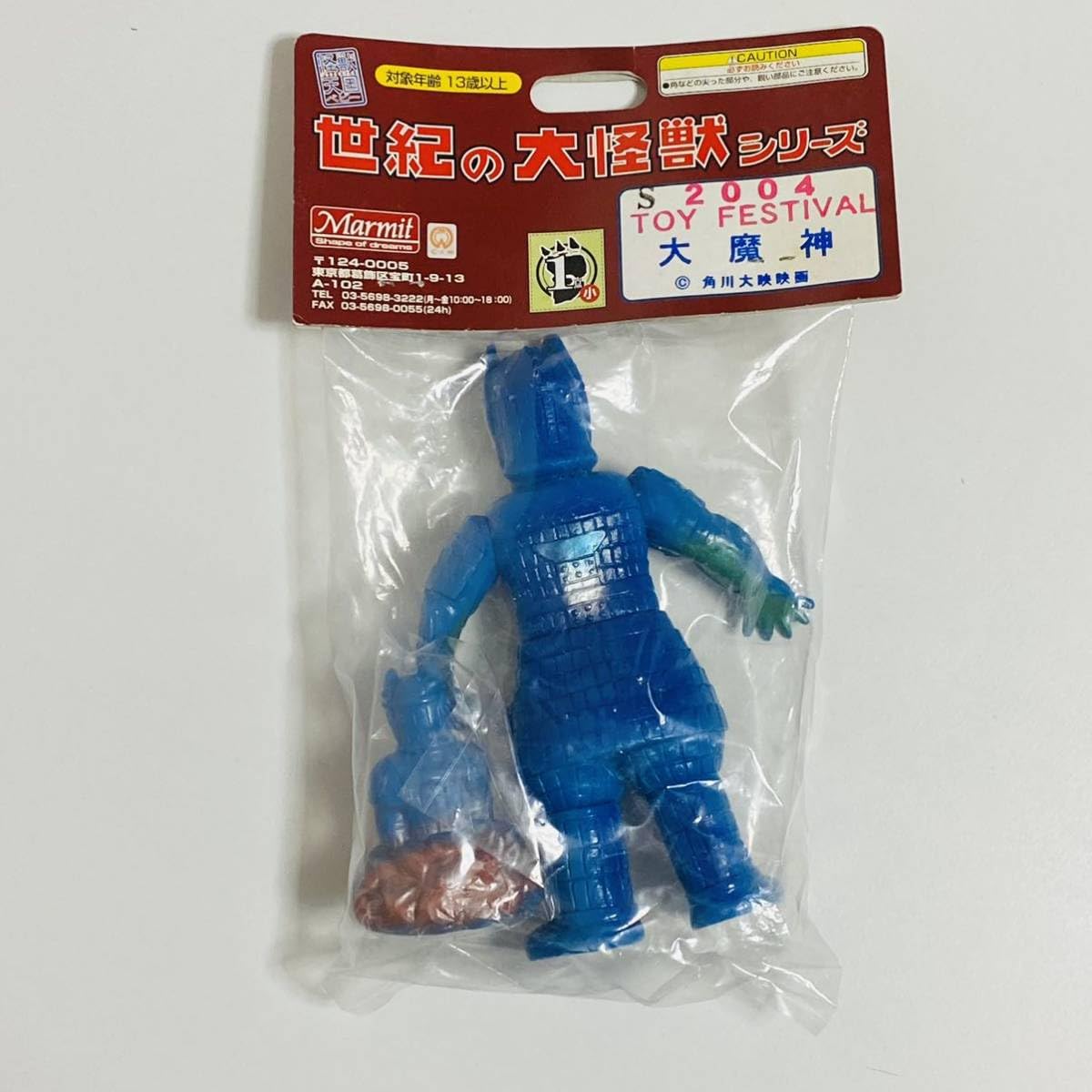 【極美品】Marmit マーミット 世紀の大怪獣シリーズ 怪獣天国ベビー すぱホビ限定 ワシズカラーSP ヘドゴジセット ソフビ フィギュア mJ876a [未開封] マーミット 怪獣天国ベビー 息子ゴジラ \u0026 ミニラ 世紀