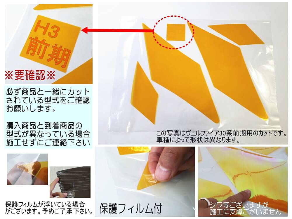 Amazon.co.jp: A.P.O(ｴｰﾋﾟｰｵｰ) ヘッドライトサイドフィルム (ヴェル