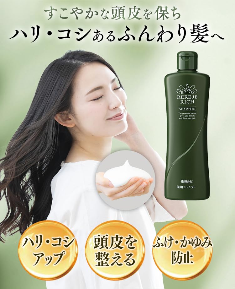 Amazon | ウェルベスト リリィジュ RICH薬用シャンプー 詰替え用