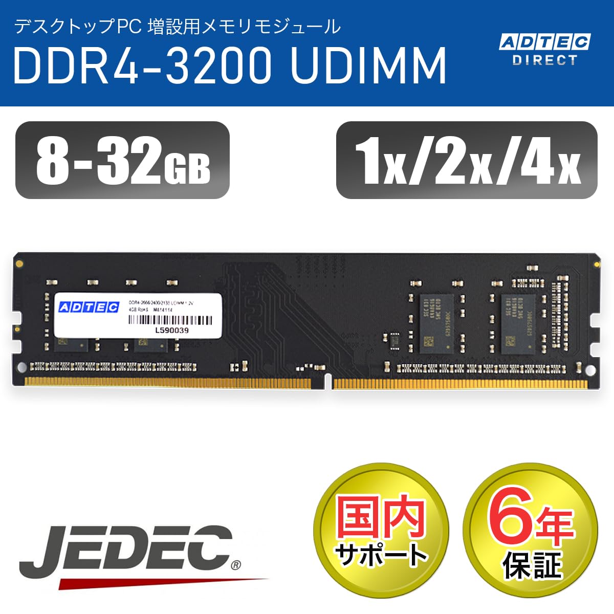 PC用メモリ　アドテック　ADS3200D-R16GDB ADS3200D-Eシリーズ - 株式会社アドテック