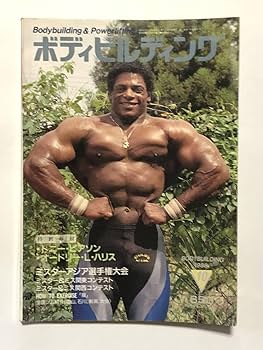 フィットネス ボディビルディング 1988年 1月ー12月 セット 貴重品 Amazon.co.jp: 『ボディビルディング』1988年1月号ー12月号 計12