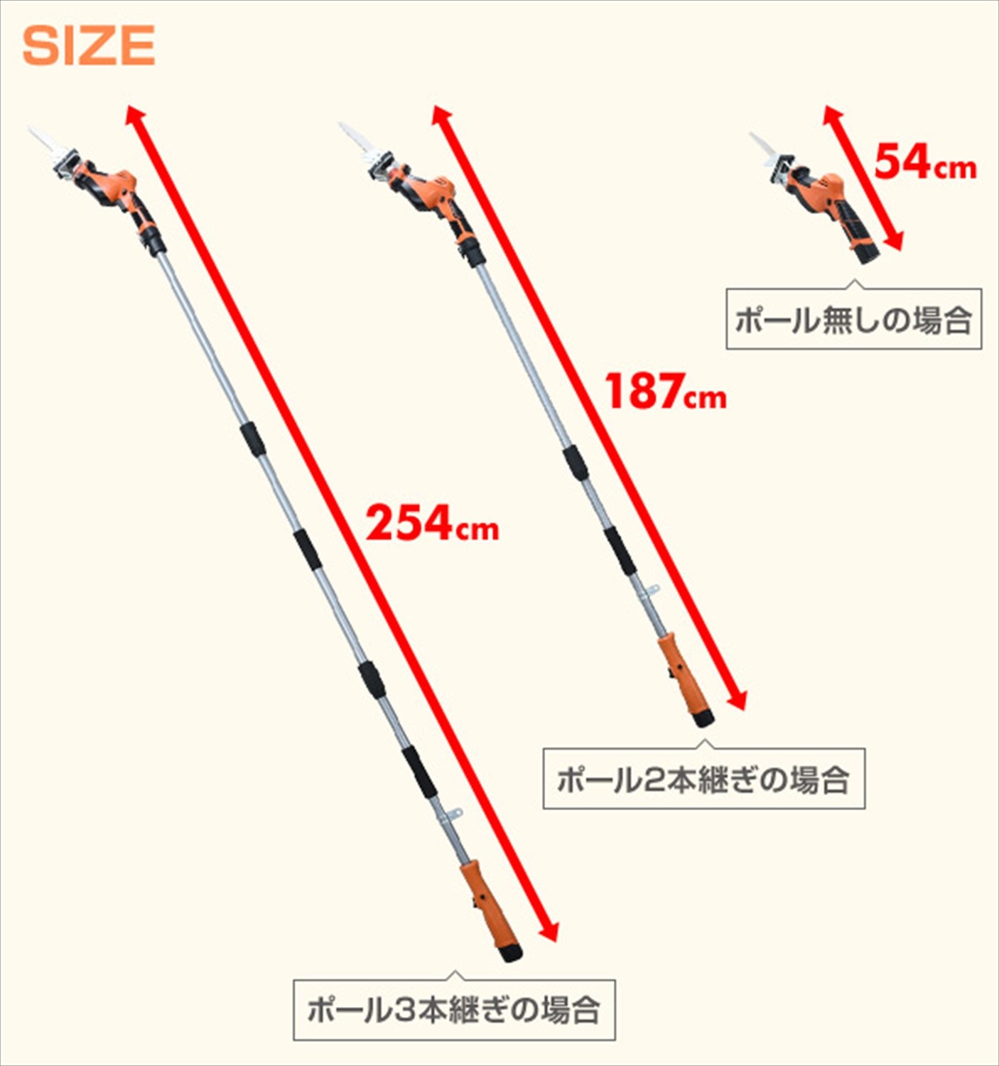 山善(YAMAZEN) 10.8V 充電式 高枝ガーデンポールソー LPS-1025OR