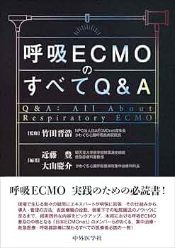 裁断済　THE ECMO BOOK Buy THE ECMO BOOK WITH ACCESS CODE (PB 2024) Book Online at