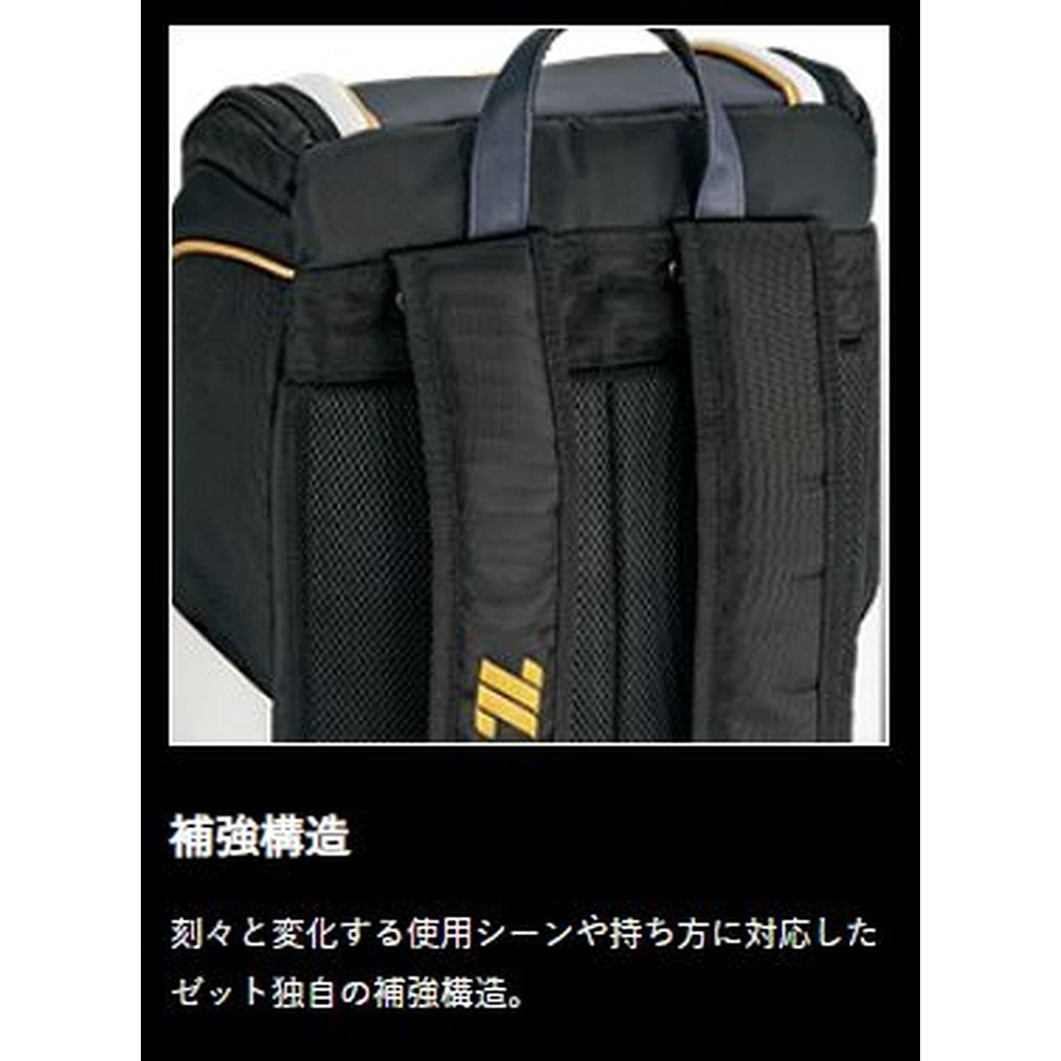 Amazon.co.jp: ゼット ZETT プロステイタス バックパック 野球リュック