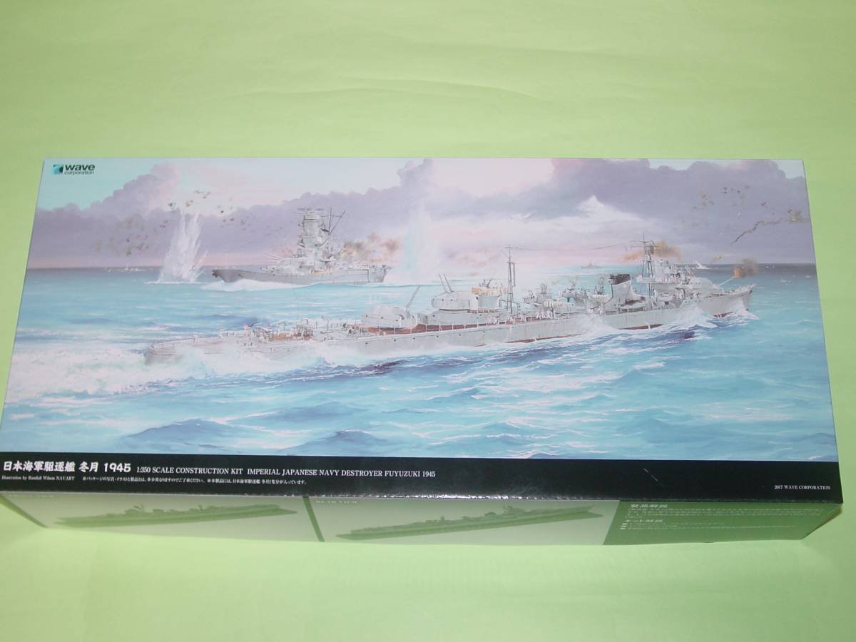 Amazon | 1/350 ウェーブ 日本海軍駆逐艦 冬月 1945