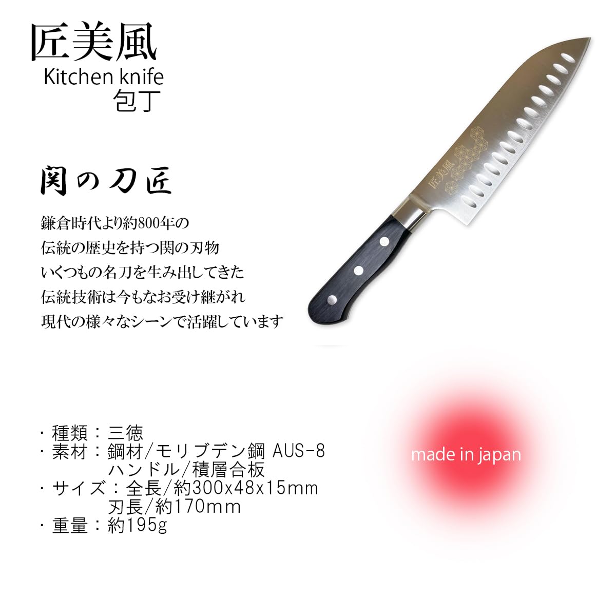 匠美風 金彩彫り 麻の葉紋 其の１ 包丁 日本製 三徳包丁 Amazon｜匠美風 金彩彫り 麻の葉紋 其の1 包丁 日本製 三徳包丁