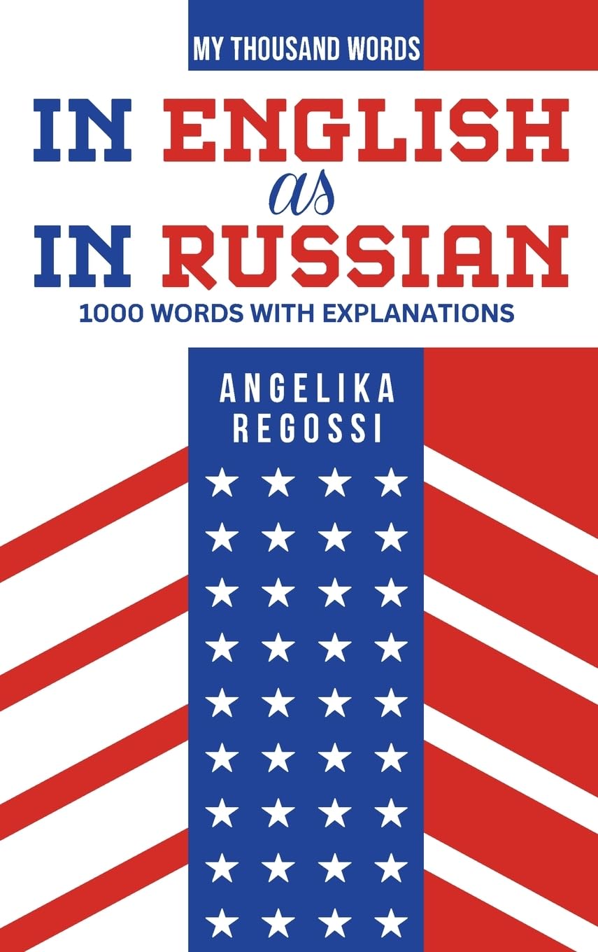 In English as in Russian: 1000 words with explanations - ПО-АНГЛИЙСКИ КАК ПО-РУССКИ 1000 слов с поя: 2 (My Thousand Words)