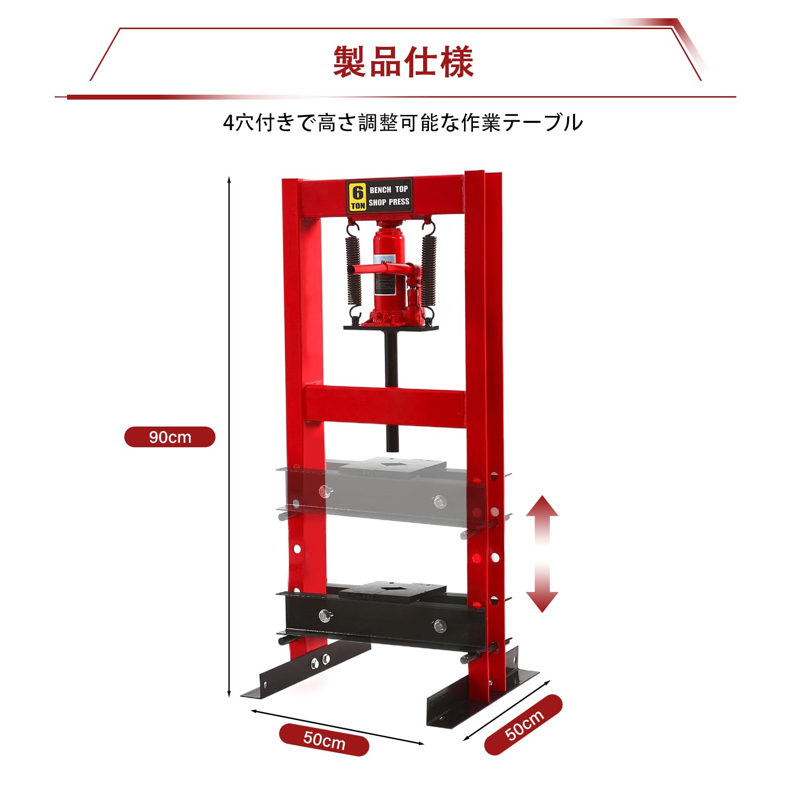 Amazon | 油圧プレス 6t 門型 プレス機 ベアリング シャフト 圧入器
