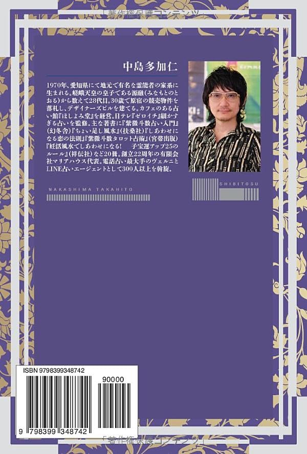 Amazon.co.jp: 中島 多加仁: 本、バイオグラフィー、最新アップデート