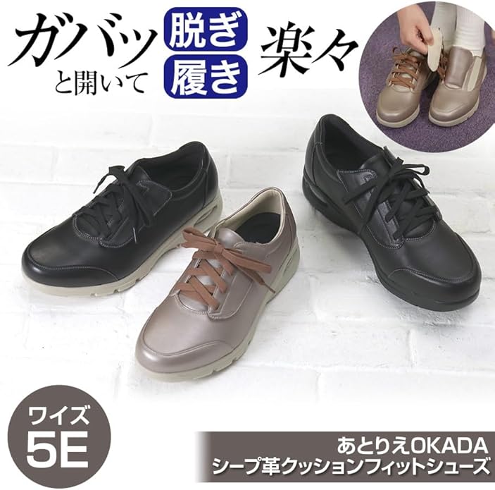 Amazon | あとりえOKADA シープ革 クッション フィットシューズ