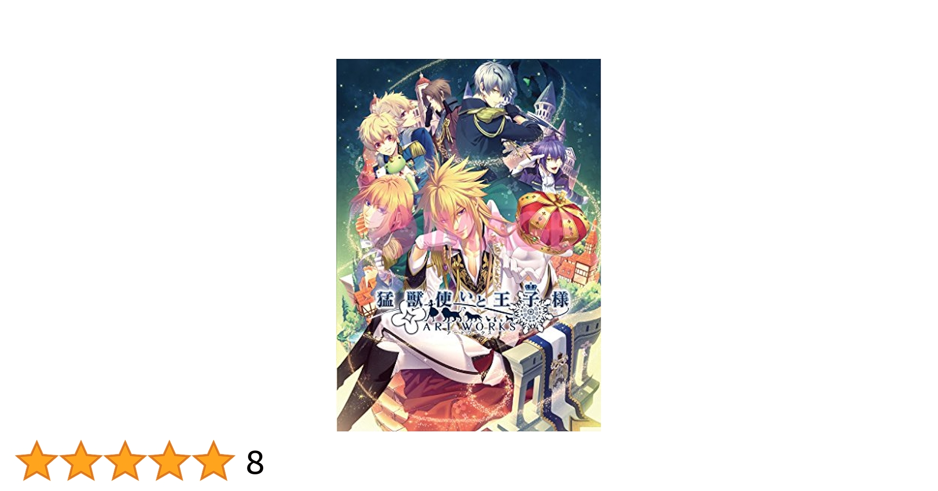 ☆mi☆ 猛獣使いと王子様 81uANYO54lL._UF350,350_QL50_.jpg