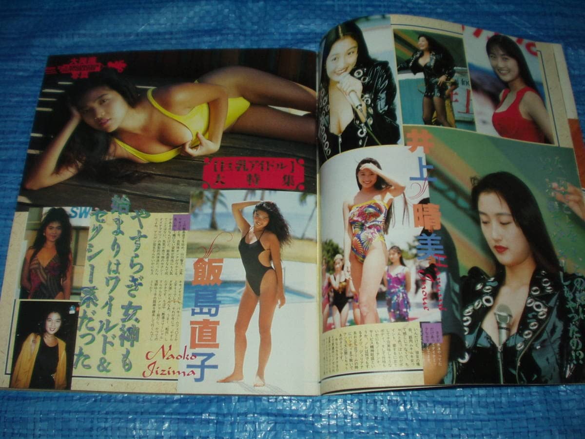 Amazon.co.jp: 雑誌「BUBKA/ブブカ」1997年3月号(創刊号)～雛形あきこ