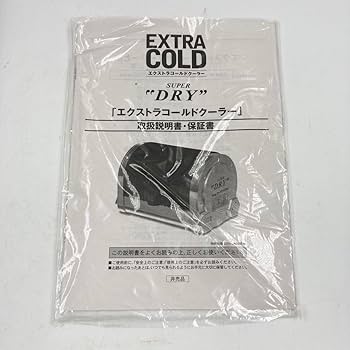 スーパードライ　エクストラコールドクーラー 値下げ不可能 スーパードライエクストラコールドクーラー - メルカリ