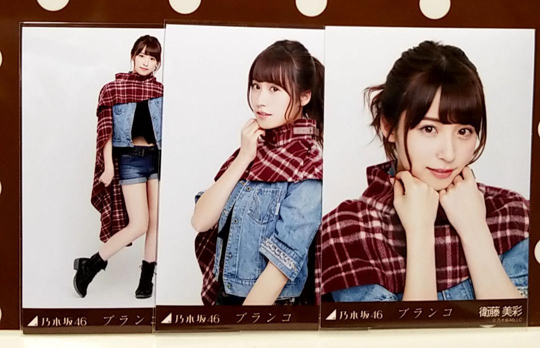 Amazon.co.jp: 乃木坂46 生写真 衛藤美彩 ブランコ コンプ