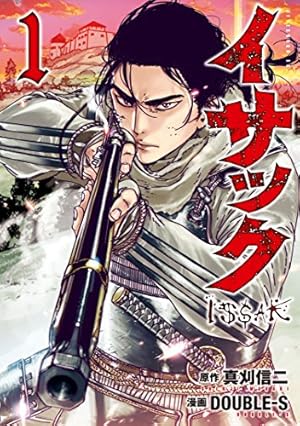 Amazon.co.jp: 満州アヘンスクワッド（21） (コミックDAYS