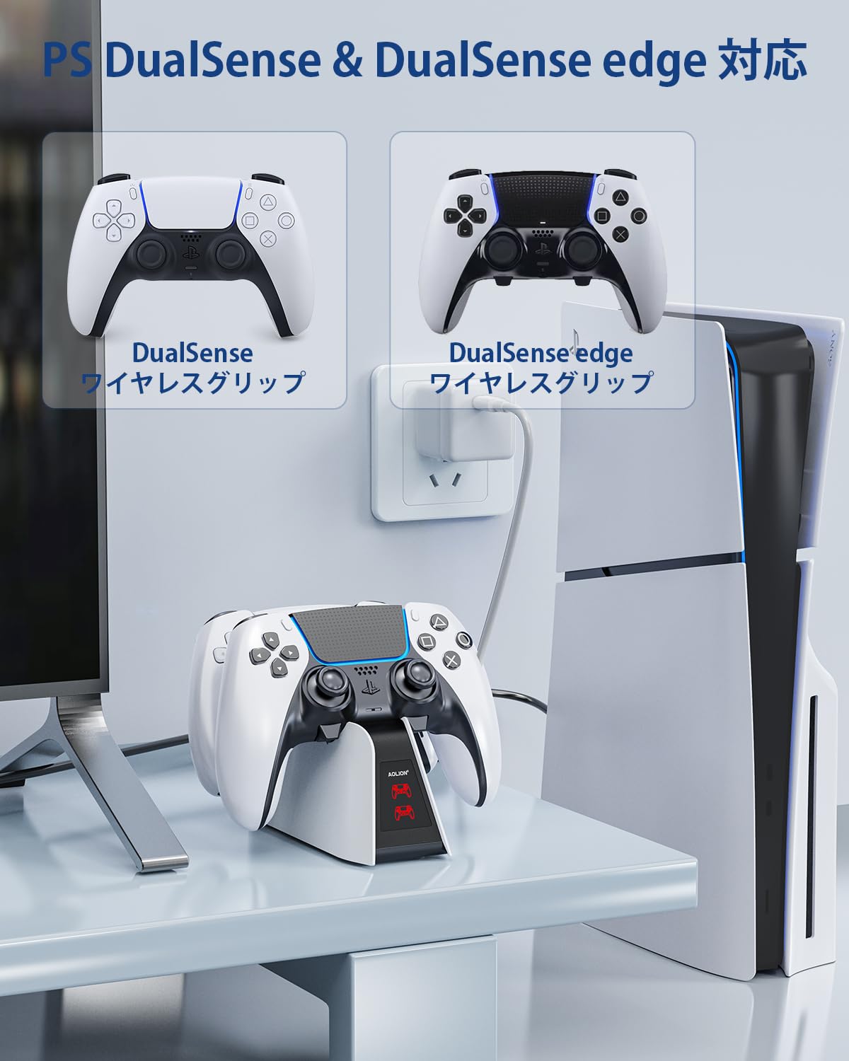Amazon.co.jp: PS5 DualSense/DualSense edge ワイヤレスグリップ充電 