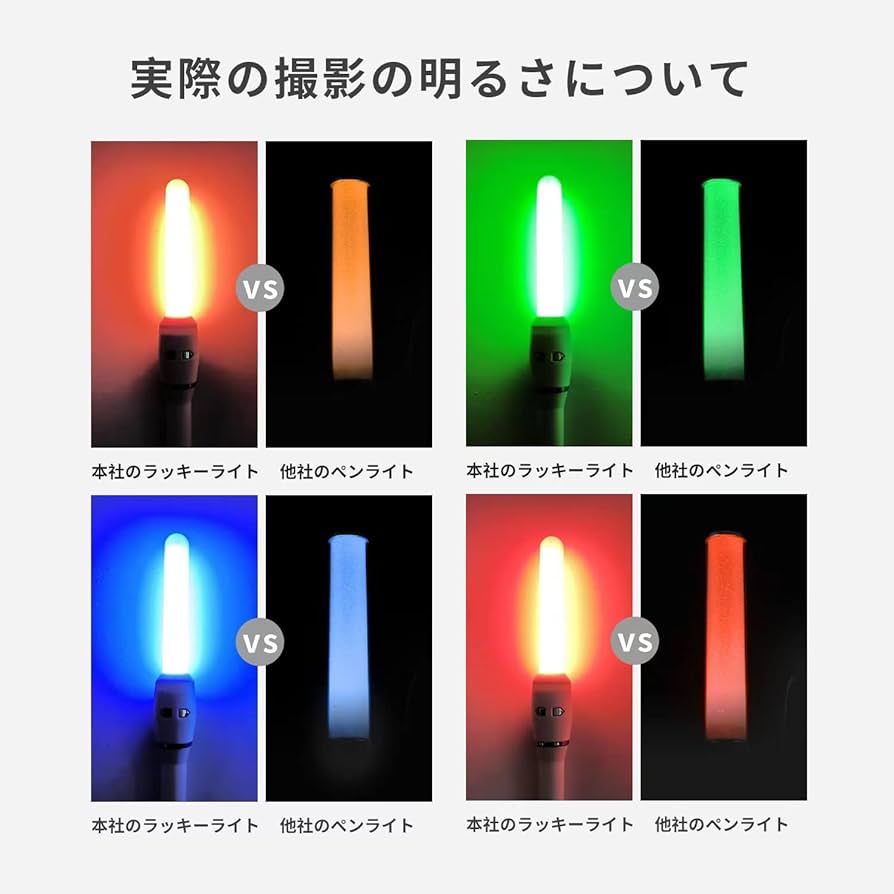 Amazon.co.jp: ペンライト コンサートライト 15色 キラキラ