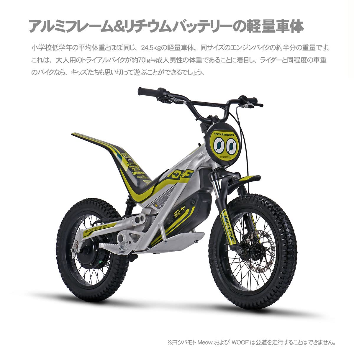 ヨツバモト ミャウ『ジャイケル』 ヨツバモト ミャウ