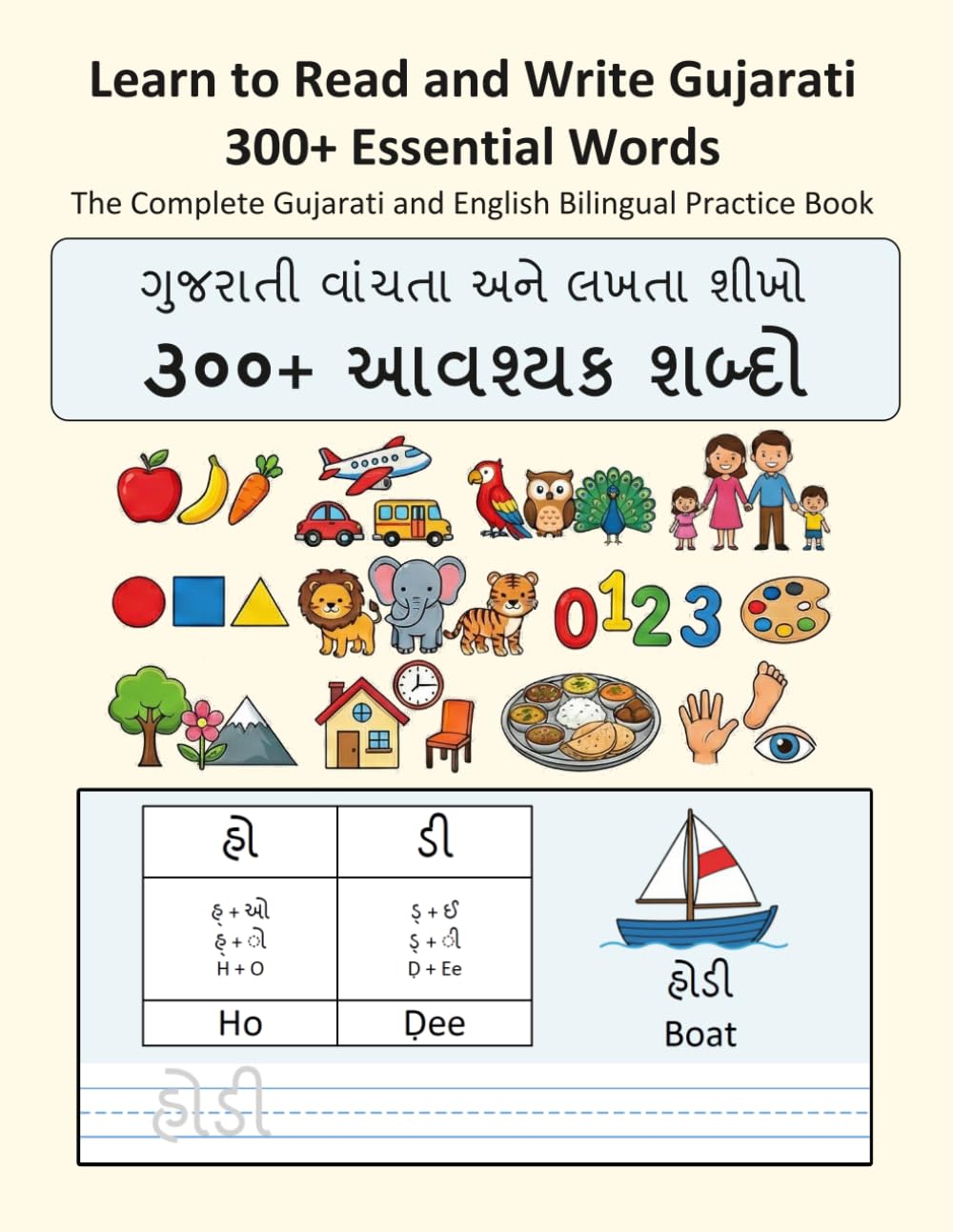 Learn to Read and Write Gujarati: 300+ Essential Words: The Complete Gujarati and English Bilingual Practice Book