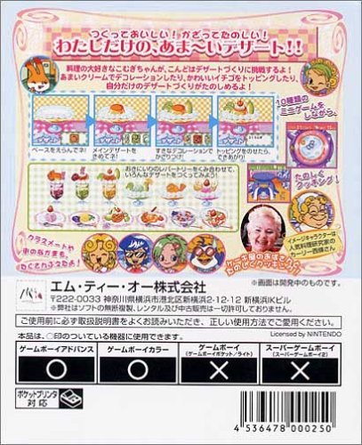 Amazon | なかよしクッキングシリーズたのしいデザート | ゲームソフト