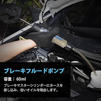 Amazon | 良匠 FIRSTINFO TOOLS 60mL 抜き取りポンプ ブレーキ