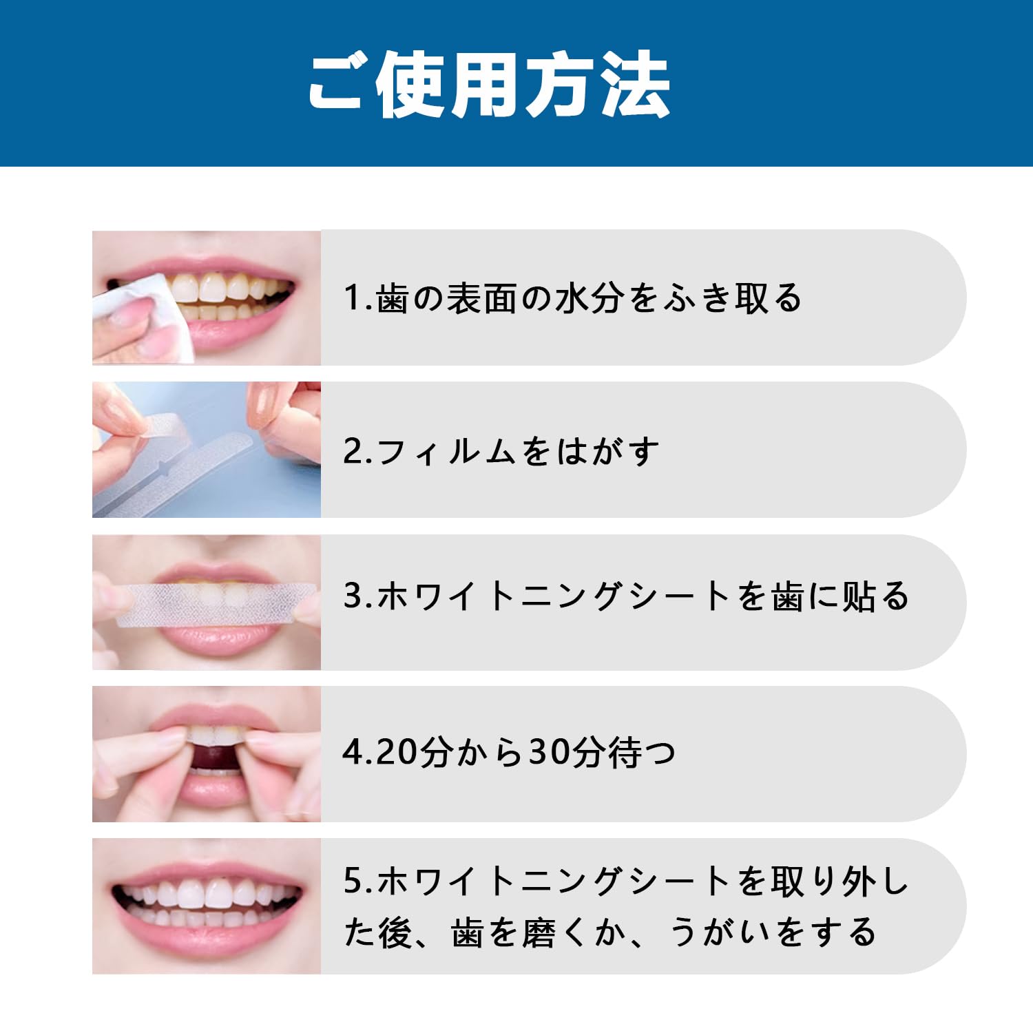 Amazon | 【美しい歯を手に入れる新習慣】ホワイトニングシート 1日1袋