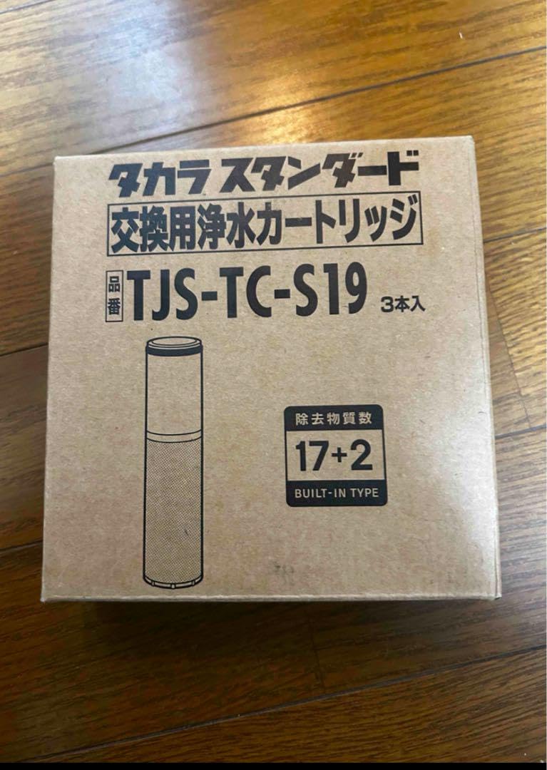 Amazon | スタンダード浄水器カートリッジTJS-TC-S19 3個入り