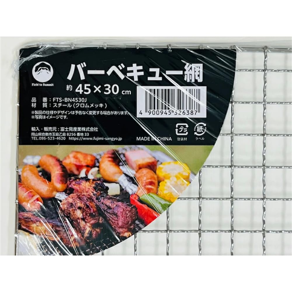 【Field to Summit(フィールドトゥーサミット)】バーベキュー網 30×22 FTS-BN3022J 焼き網/グリル用/アウトドア/キャンプ/バーベキュー/炭火調理/耐熱/頑丈/交換用/調理器具