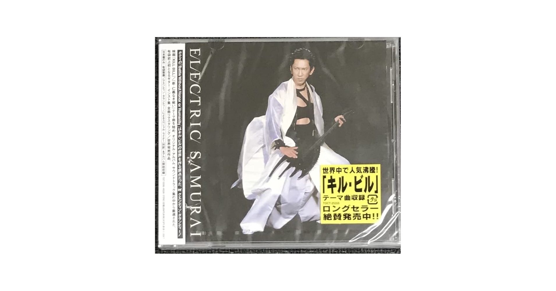 Amazon.co.jp: 未開封CD☆布袋寅泰 エレクトリック・サムライ