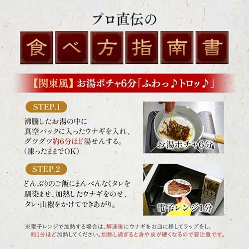 越前かに職人 甲羅組 南九州ブランドうなぎ蒲焼き 特大サイズ の商品画像 7