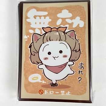 灰流うらら　アクリルプレート Amazon.co.jp: 遊 戯 王 ちいかわ風 灰流うらら ミニカード