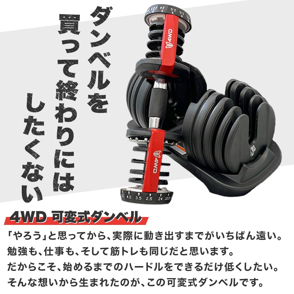 可変式ダンベル 最大24kg 黒/赤 TOP FILM 可変式ダンベル 24kg 可変式 