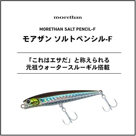 Amazon Co Jp ダイワ Daiwa シーバス モアザン ソルトペンシル 3dイナッ子 110f Hd ルアー スポーツ アウトドア