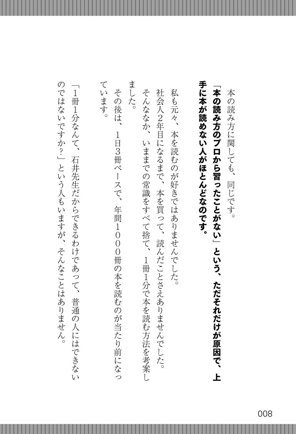 Amazon.com: 石井貴士(Takashi Ishii): books, biography, latest update