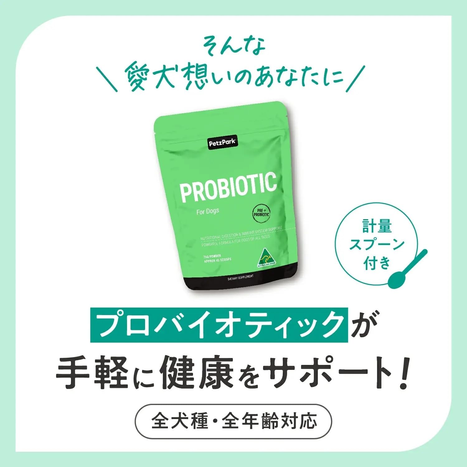 PetzPark PROBIOTIC 犬用サプリメント 5パック Amazon.co.jp: ペッツパーク (PetzPark) 犬用 腸活 サプリメント プロ