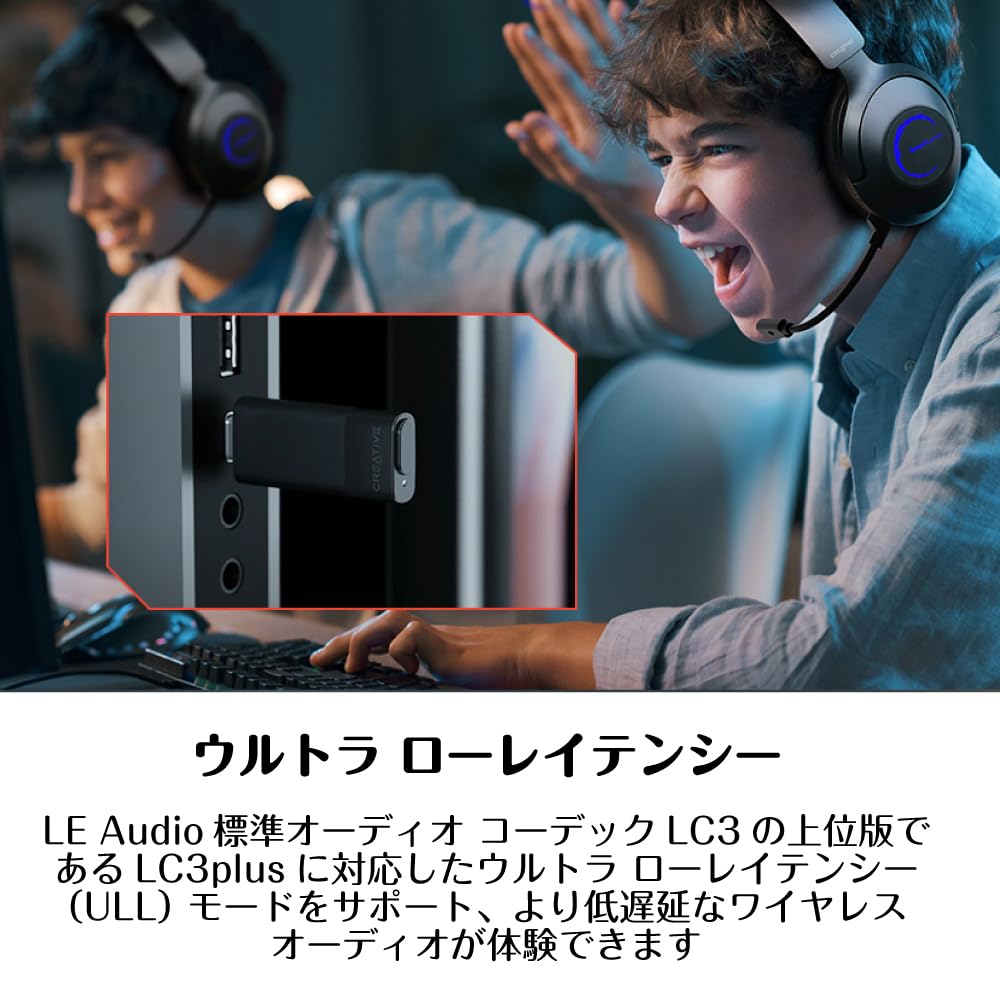 超低遅延✨️最新無線ゲーミングヘッドセット✨️SoundBlaster GH7 Amazon.co.jp: Sound Blaster GH7 超低遅延 LEオーディオ (LC3