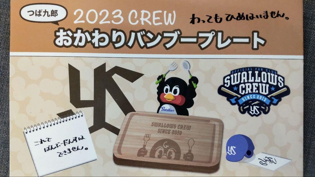 東京ヤクルトスワローズ スワローズ クルーグッズ クルー グッズ
