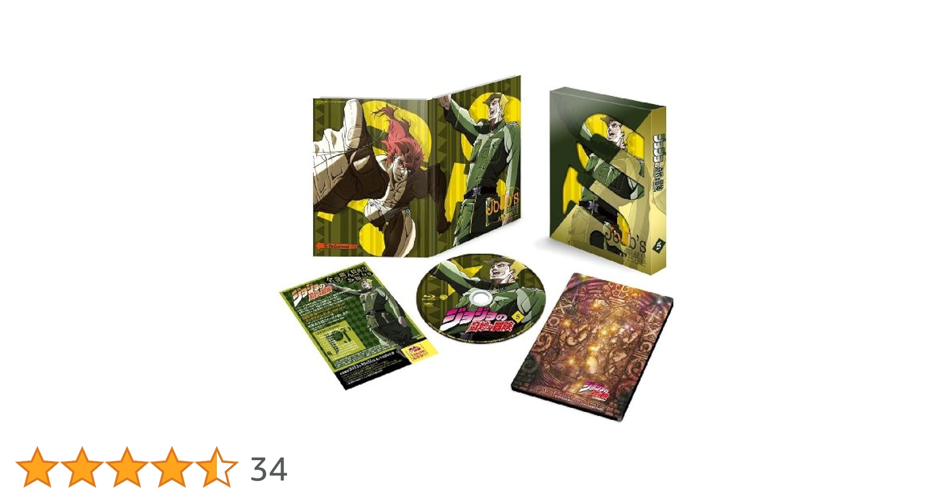 Amazon.co.jp: ジョジョの奇妙な冒険 Vol.5 (柱の男レリーフ