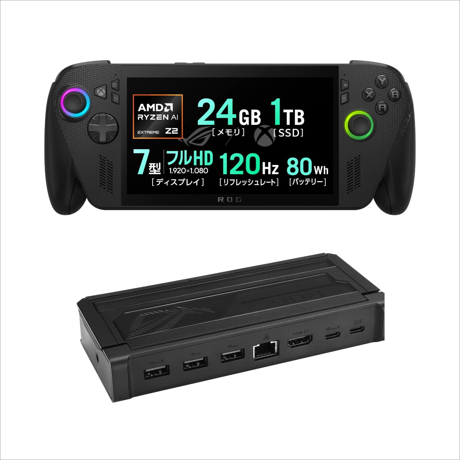 Amazon.co.jp: 【セット買い】 ASUS ゲーミングPC ROG Xbox Ally X 
