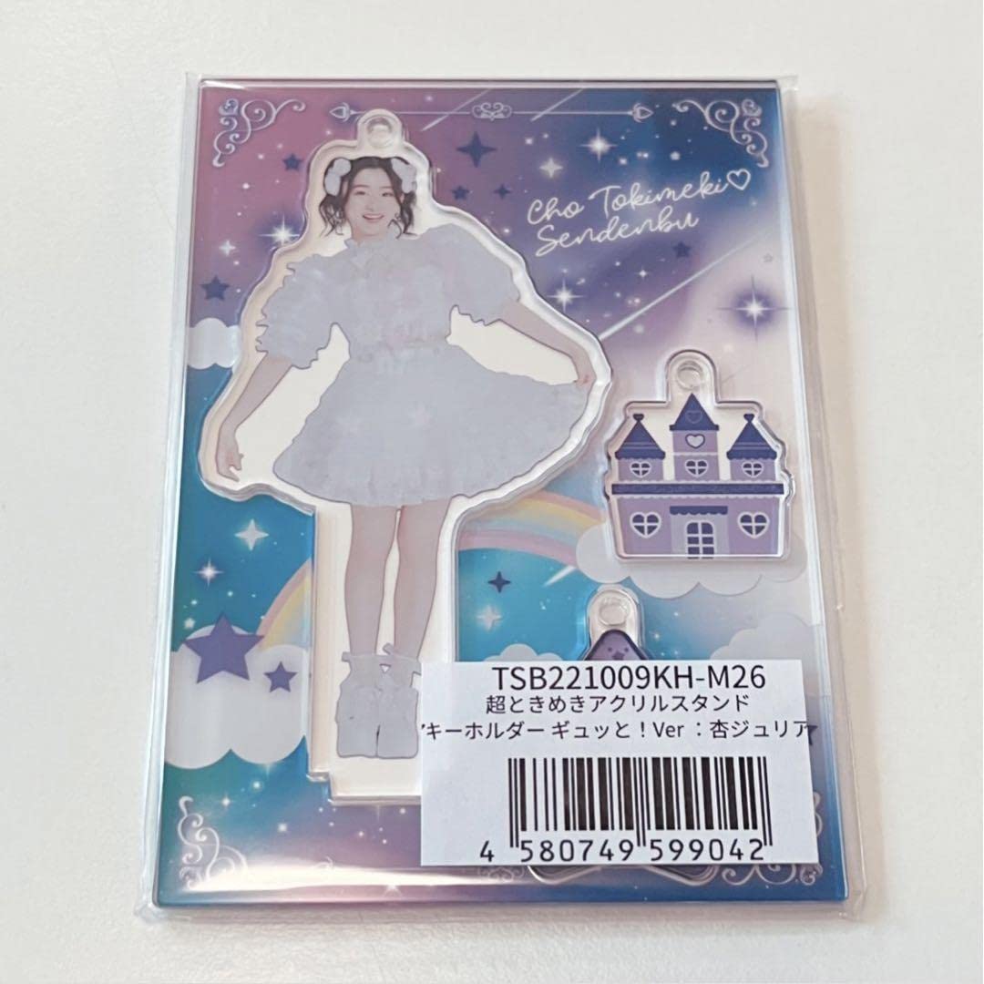 Amazon.co.jp: 超ときめき宣伝部 杏ジュリア アクリルスタンド : おもちゃ 