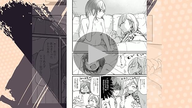 Amazon.co.jp: 不揃いの連理（1） (カドカワデジタルコミックス) 電子