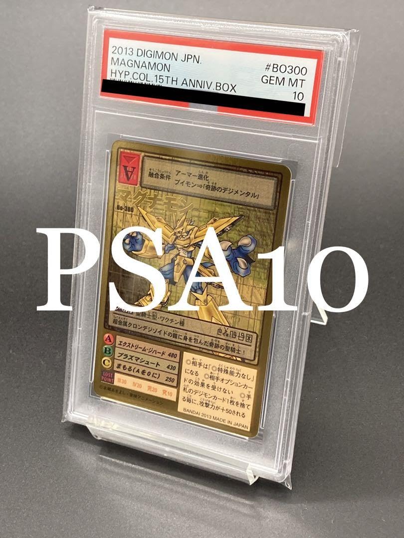 【PSA10】マグナモン　旧デジモンカード Bo300 Amazon.co.jp: PSA10 マグナモン Bo-300 旧デジモンカード 旧