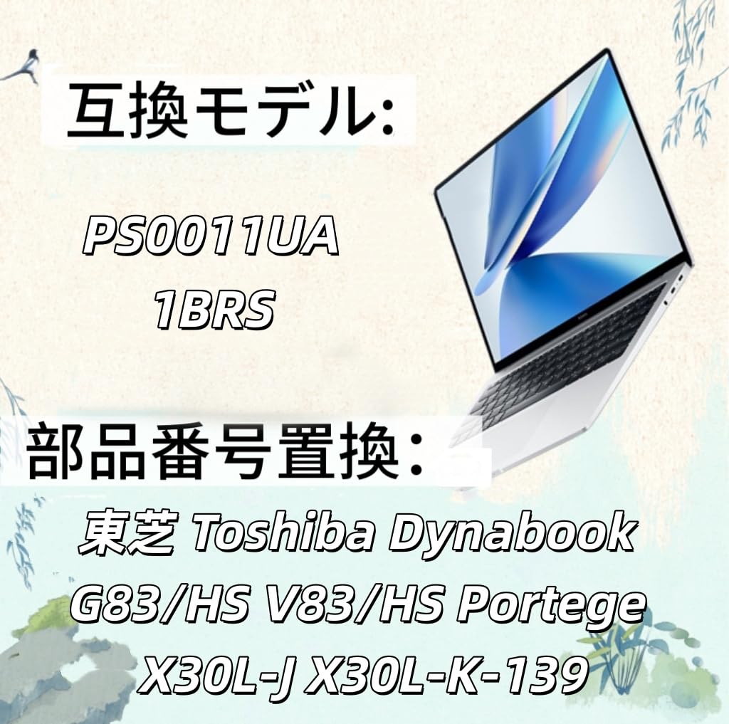 Amazon.co.jp: KYTD PS0011UA1BRS バッテリー 適合 東芝 Dynabook G83