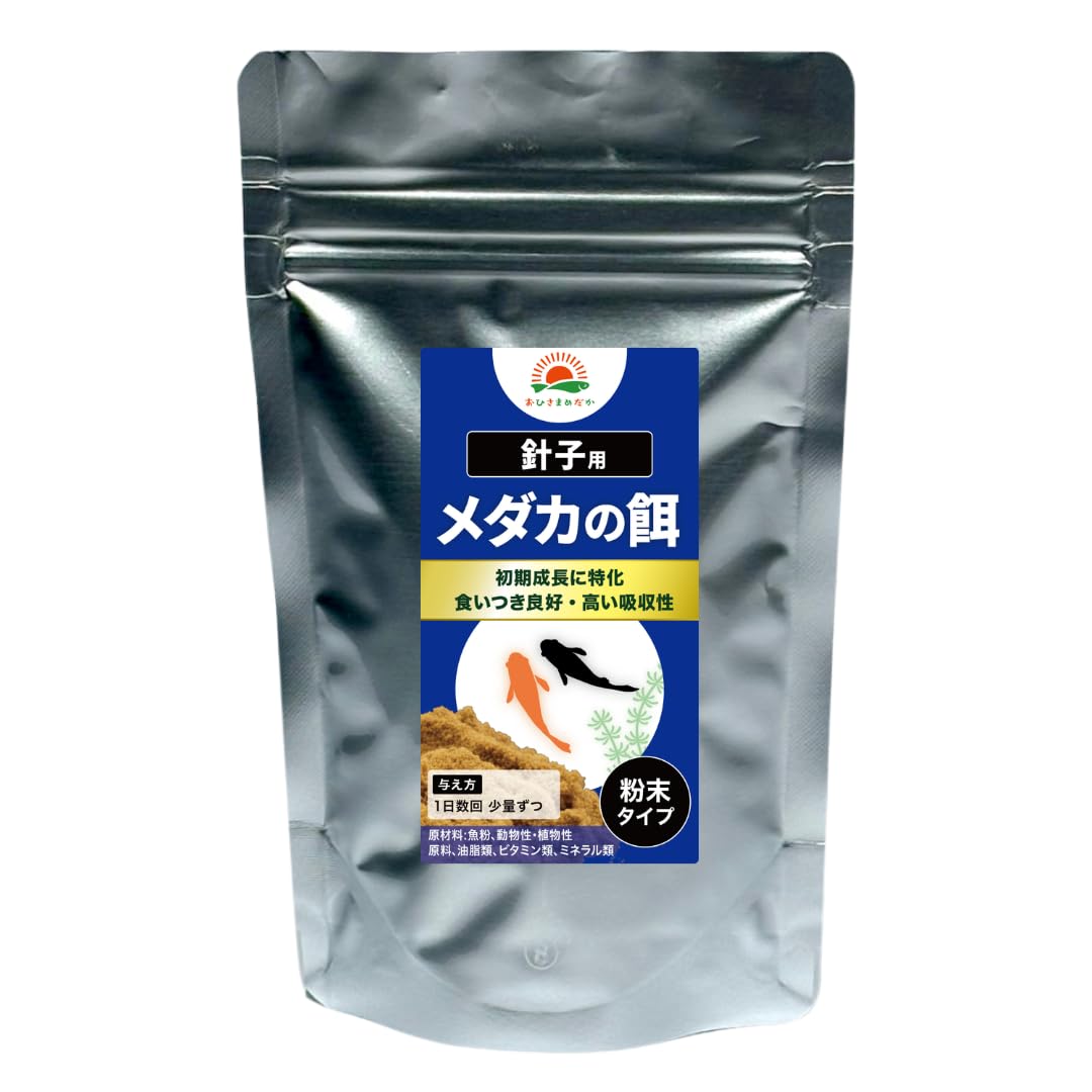 おひさまめだか メダカ 餌 極粉末 (60g: 針子 稚魚 用) 微粉末 初期育…