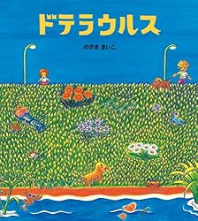Amazon.co.jp: あかりをけすと 学研おはなし絵本 電子書籍