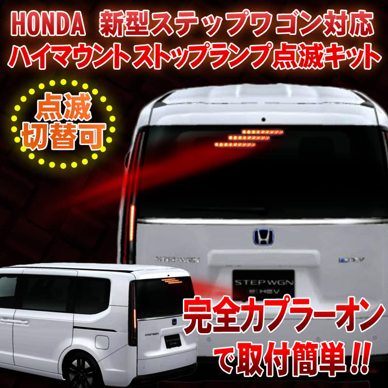 Amazon | エンラージ商事 ステップワゴン stepwgn 対応 ハイ