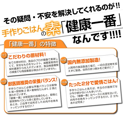 健康一番2280 無添加手作食　国産　プライムケイズ 楽天市場】【マラソン期間限定!要エントリーでさらにP5倍】プライム