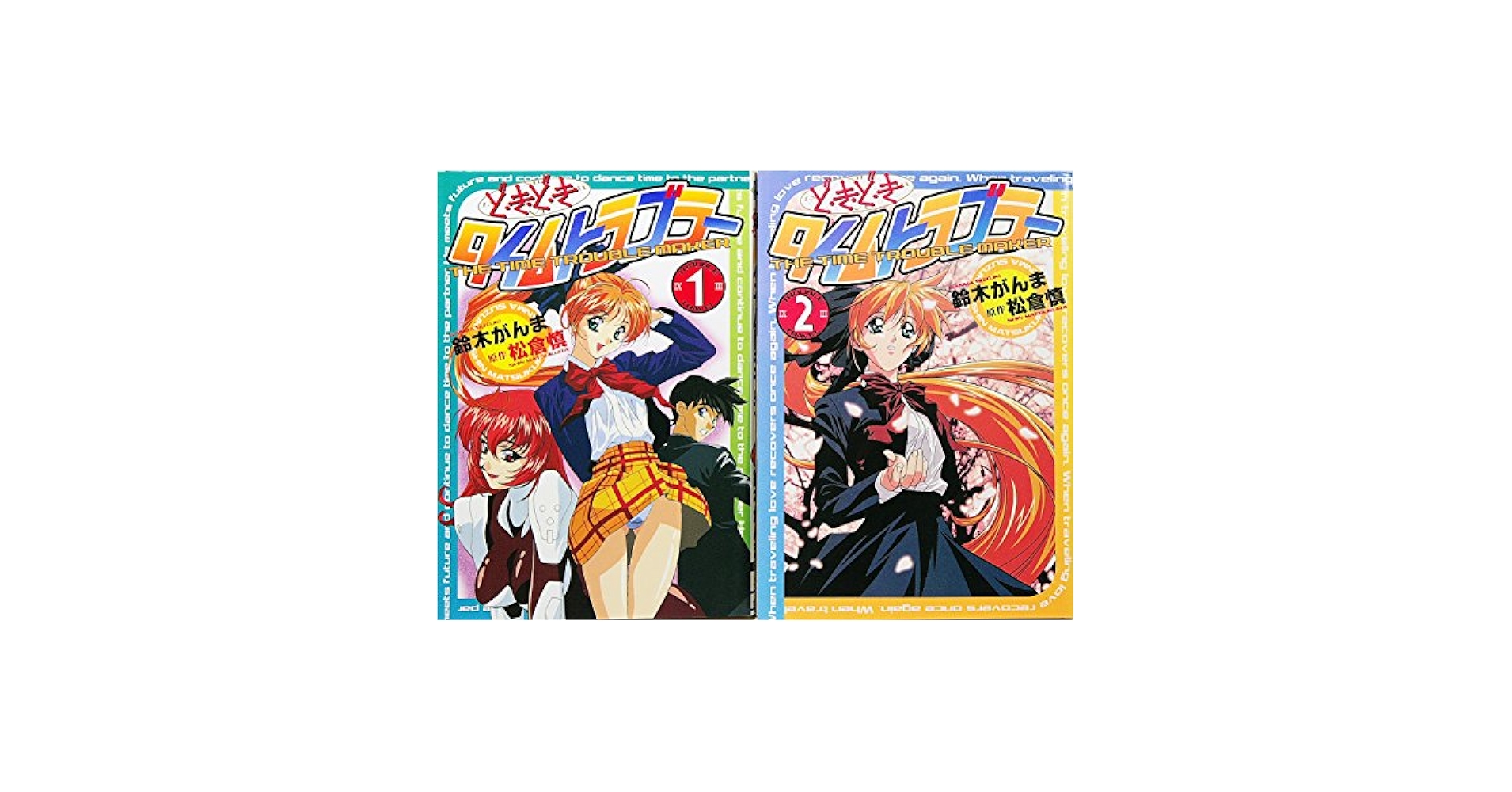 【中古】 どきどきタイムトラブラー １/アスキー・メディアワークス/鈴木がんま 中古】 どきどきタイムトラブラー 1/アスキー・メディア