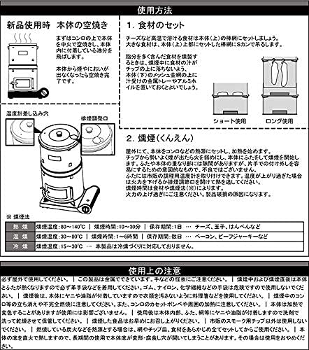 ホンマ製作所 ステンレススモーカー F-240S